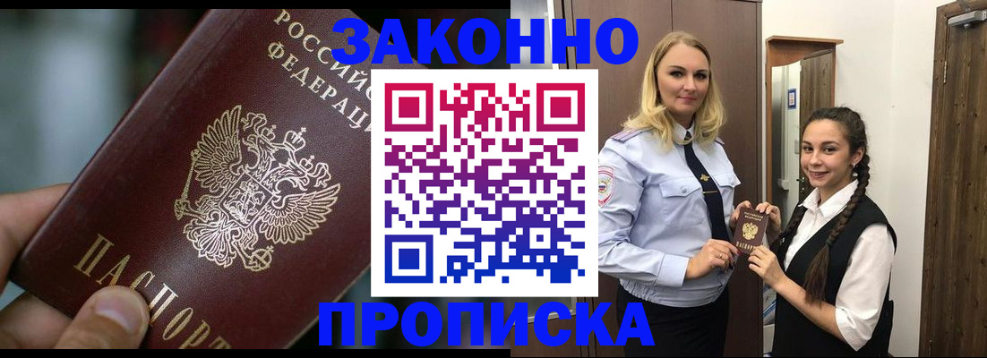 временная регистрация адрес в Тарко-Сале
