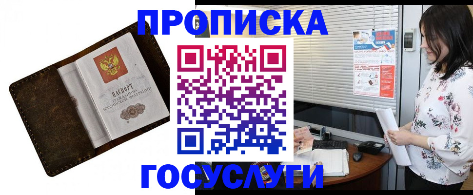временная регистрация 2025 в Тарко-Сале