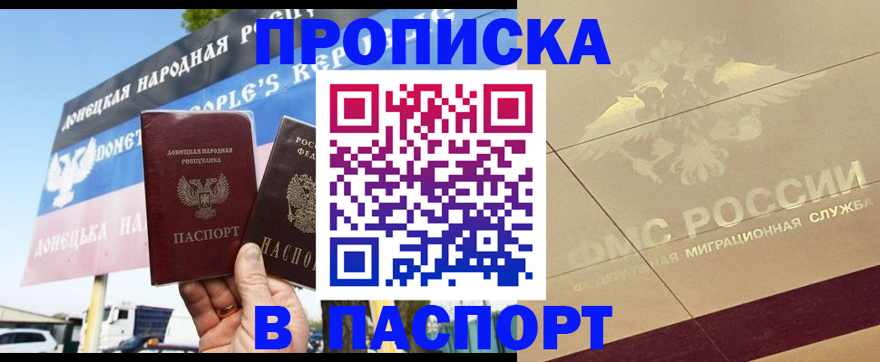 прописка поиск в Тарко-Сале