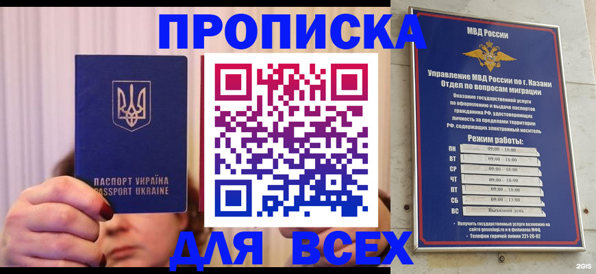 временная регистрация в Тарко-Сале