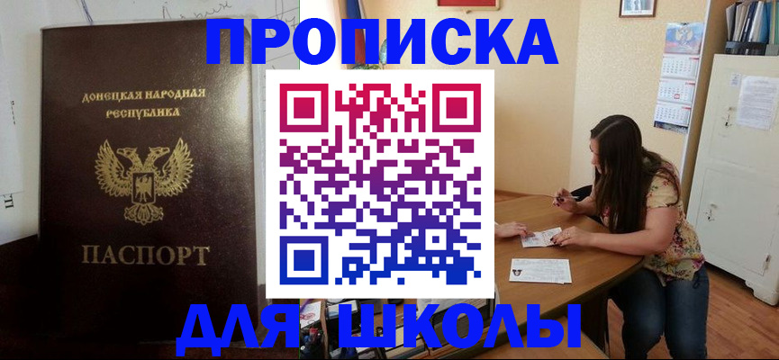 прописка в квартире в Тарко-Сале