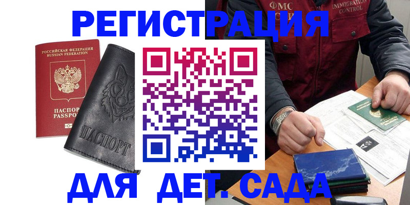 временная регистрация в квартире в Тарко-Сале