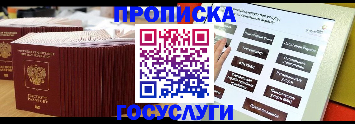 миграционный учет в Тарко-Сале