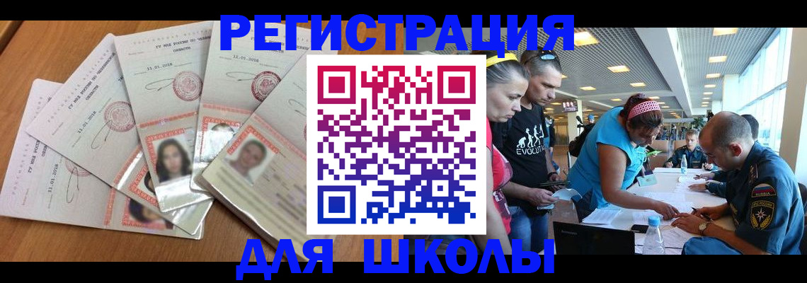 временная регистрация для всех в Тарко-Сале