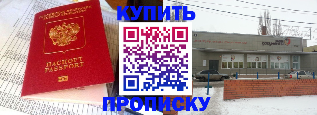 временная регистрация купить в Тарко-Сале